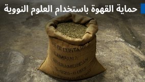 Protecting Coffee