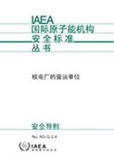 核電廠的營運單位
