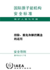 排除、豁免和解控概念 的適用 