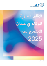 ?????? ???????? ??????? ?? ????? ???????? ???? 2025