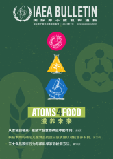 原子用于糧食: 滋養未來
