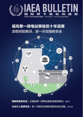 福島第一核電站事故后十年進展