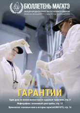 Гарантии 