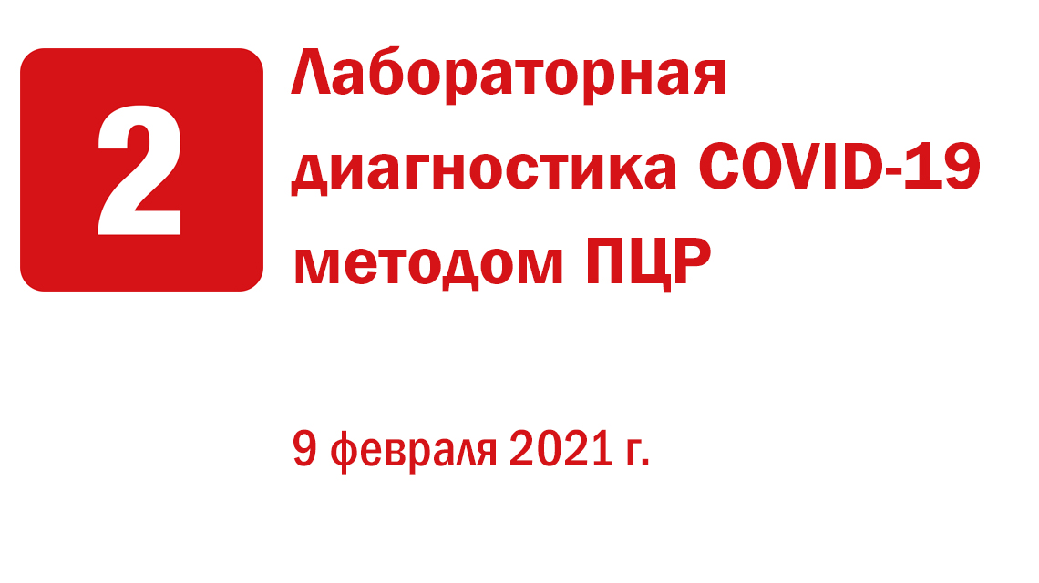 webinar-tcap-covid-19-2-rus-1140x640.jpg