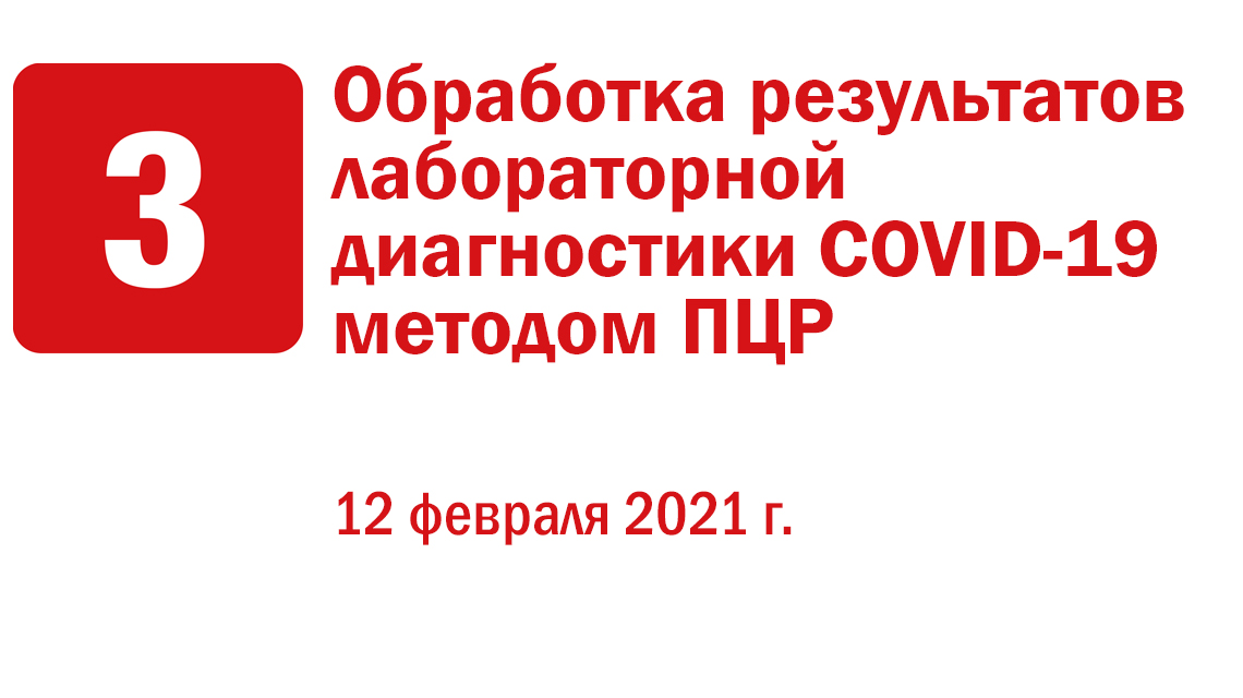 webinar-tcap-covid-19-3-rus-1140x640.jpg
