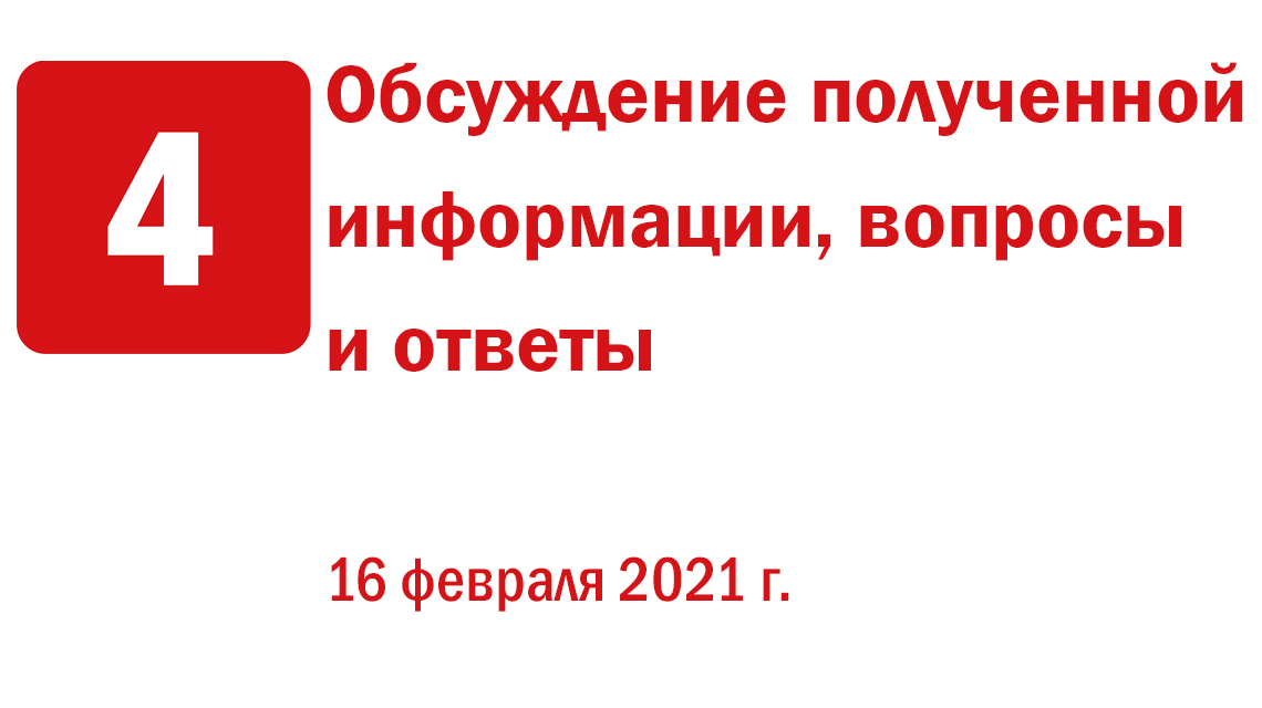 webinar-tcap-covid-19-4-rus-1140x640.jpg